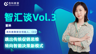 中国汽车报专访 | mile米乐集团联合创始人、CEO董琳：跳出传统促销思维，转向智能决策新模式